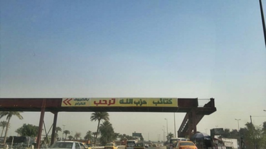 من يحكم العراق  حزب الله ام المالكي  ( صور )